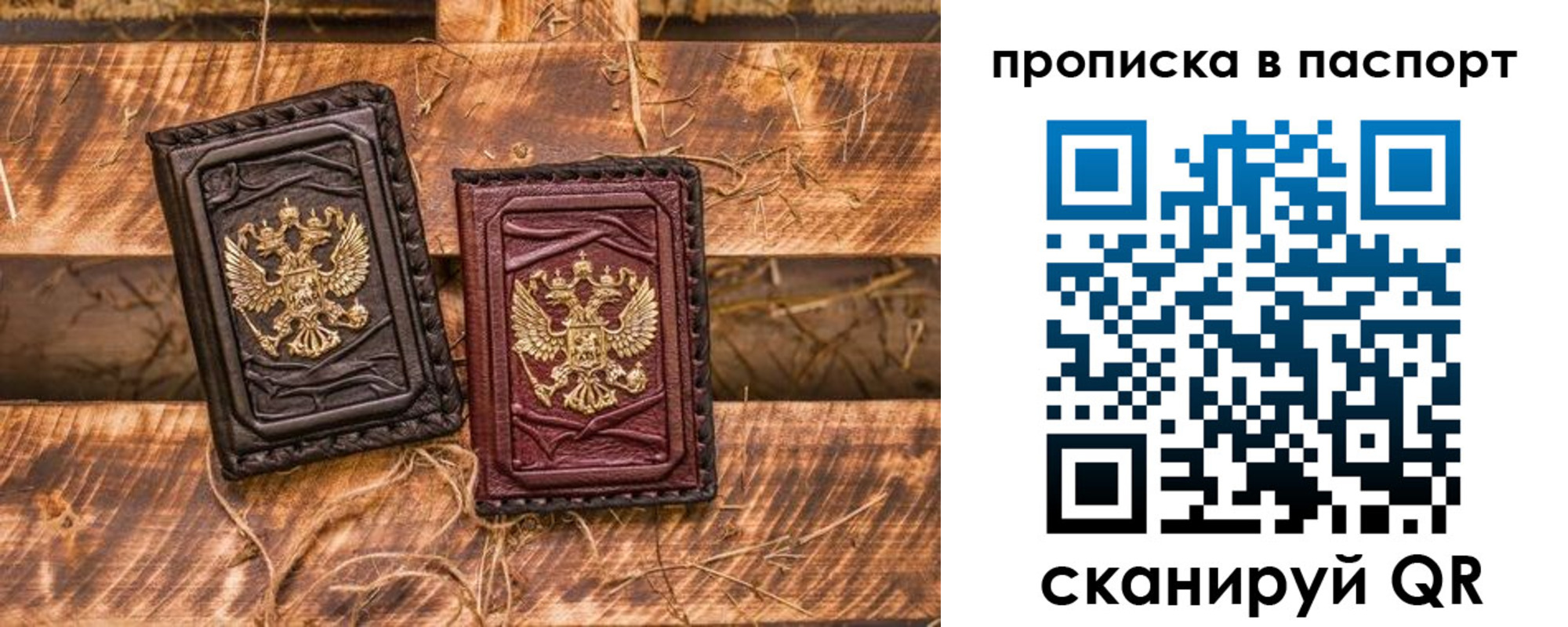 регистрация в Вельске
