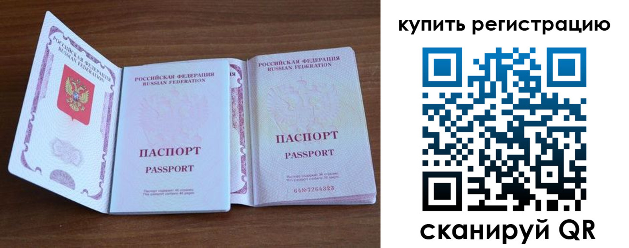 прописка регистрация в Вельске