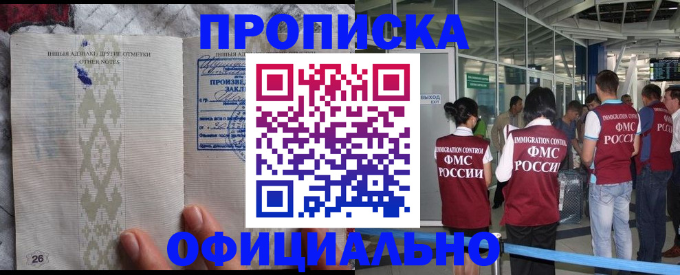 прописка паспорт в Вельске