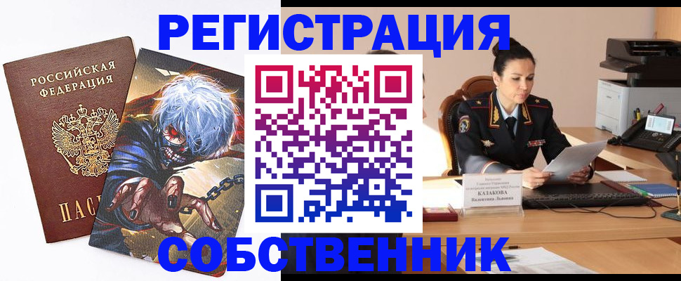 прописка штамп в Вельске