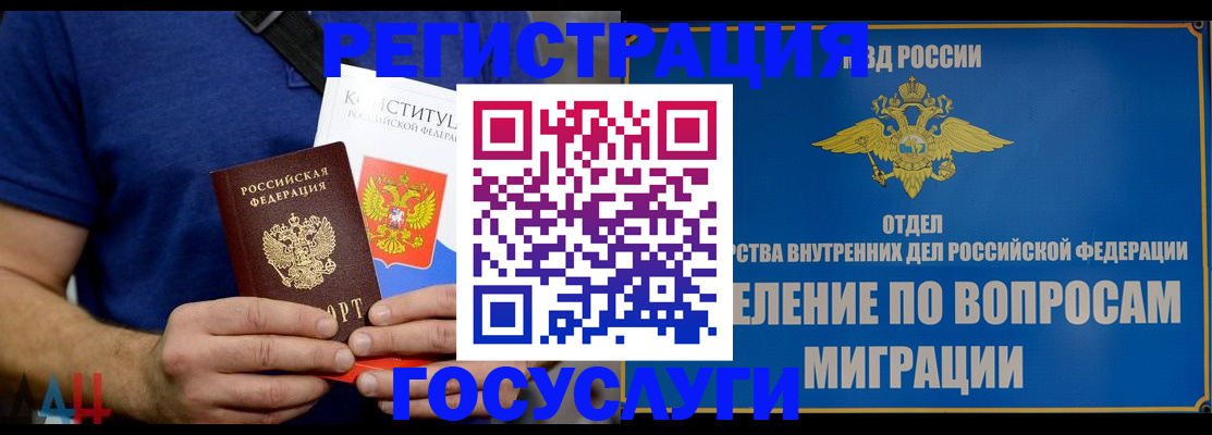 прописка ребенка в Вельске