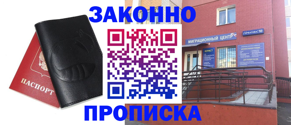 временная регистрация законно в Вельске