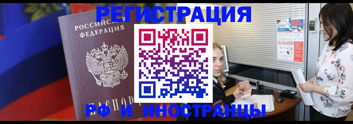 прописка регистрация в Вельске