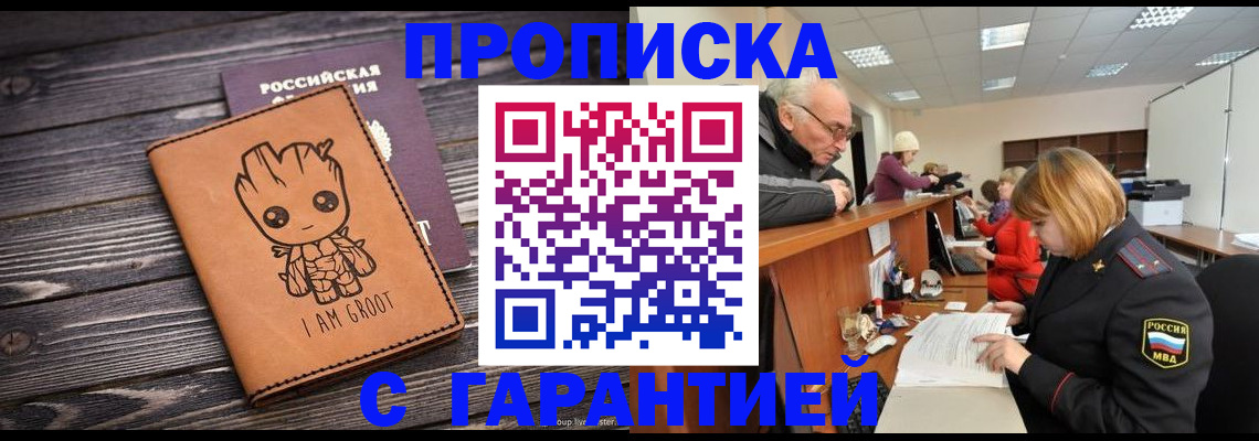 временная регистрация собственник в Вельске