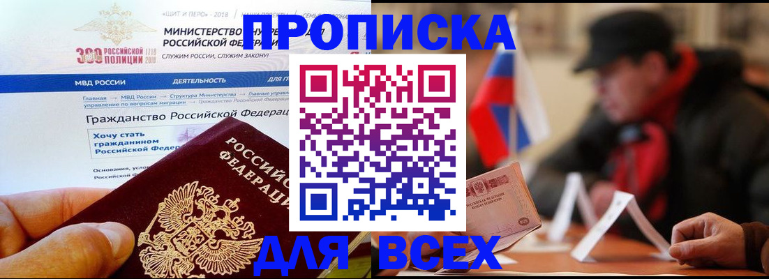 регистрация в Вельске