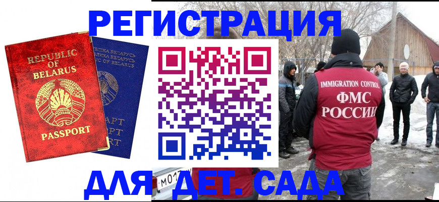 временная регистрация собственник в Вельске